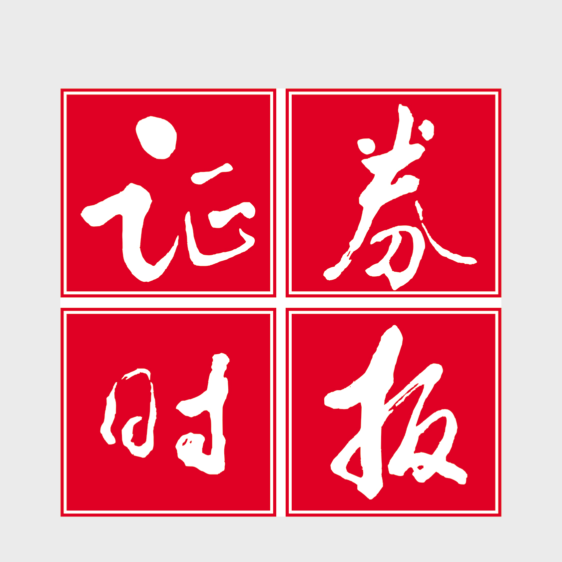 伟德体育获省级技术中心认定，厚植创新发展布局智能未来